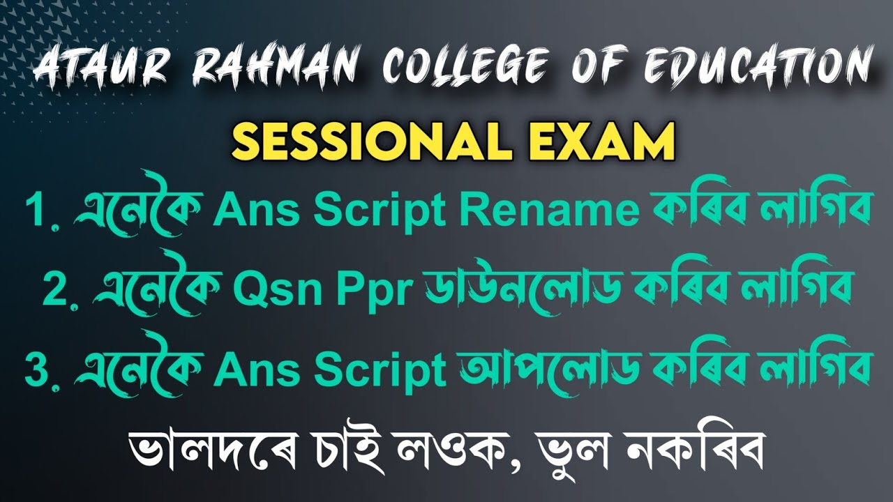 Qsn Ppr download, Upload process live 🔥 Ans Script rename process ● New Update ● ARCE Sessional Exam