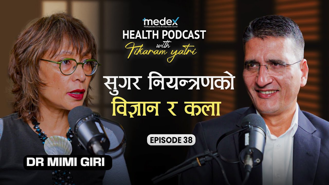 ब्लड सुगर नियन्त्रणको विज्ञान र कला  || Tikaram Yatri || Health Talk