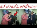 Dr firdous ashiq awan viral  zeeshan tv