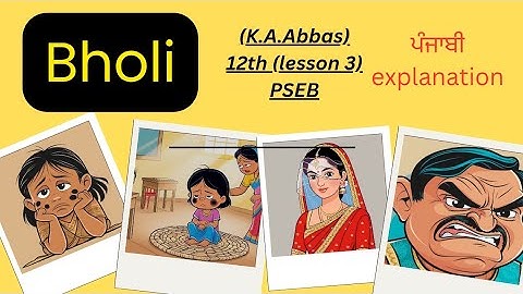 Bholi (3rd lesson) (12th PSEB)summary, theme and easy explanation #12th #pseb #english #explanation