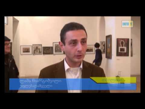 არტაქცია