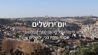 סיור בשכונת נחלת צבי בירושלים עם פרופ׳ יוסף יובל טובי