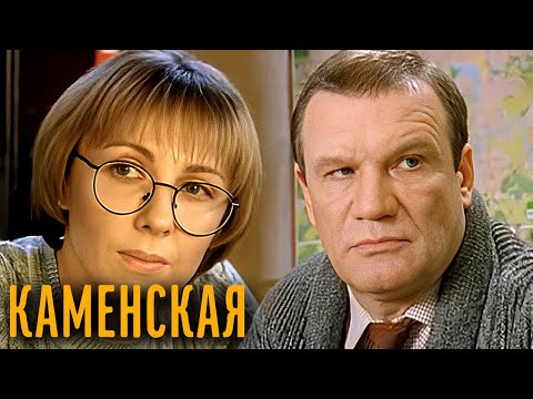 Каменская 1 сезон - Cерии 1-4 Нагиев, Яковлева, Галкин, Гармаш и другие легенды
