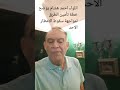 اللواء احمد هشام يوضح خطة تأمين الطرق لمواجهة سقوط الامطار الاحد المصرى لايف إيمان كامل