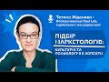 Подкаст «Підбір маркетологів: культурні та психологічні аспекти»