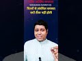 Pitra Dosh Kyun Thik Nahi Hota #pitra #pitradosh #pitradoshkeupay #pitradoshnivaran