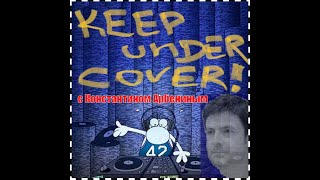 Keep under Cover! N35 - с Константином Арбениным! Улучшенный звук!