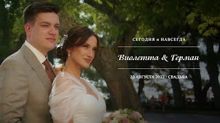 Сегодня и Навсегда | Виолетта & Герман | Свадьба (Геленджик) | BMPCC 4K, Contax Zeiss, Wedding