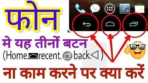 Home Button/Back Button Not Working | Easy Fix | NO ROOT REQUIRED