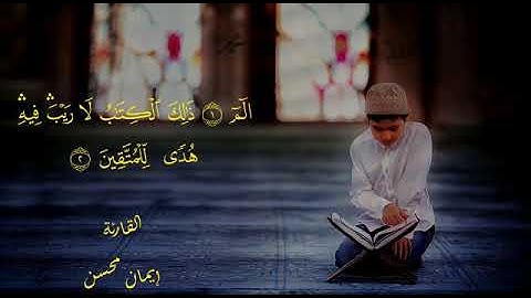 عندما تشعر بالوحده القرآن الكريم هو أفضل صديق♥️