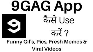 9Gag App Kaise use kare screenshot 1