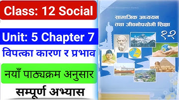 Class 12 Social Studies Unit 5 Chapter 7 Exercise | Class 12 Social Studies Chapter 7 Notes