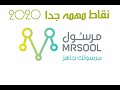 مرسول معلومات مهمه لازم تعرفها عشان تكسب اكثر