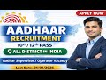 Aadhaar Supervisor & Operator Recruitment 2026 | 10th 12th Pass | All District India | Apply Online⚡