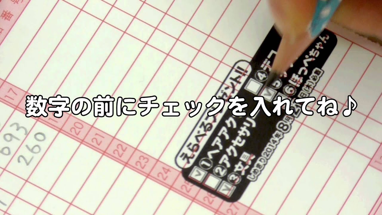 ハガキ注文でえらべるプレゼント サン宝石 Youtube