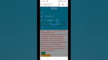 Mission prerna book distribution upload||मिशन प्रेरणा पोर्टल पर बुक अपलोड करना#shorts