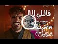 قالتلي لا لا بجري وراها مصطفي ابو سريع 