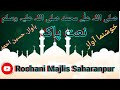 2022  new beutiful kalam islamic naat roohanimajlissaharanpur