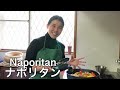 ナポリタン