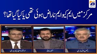 Markaz Mai MQM Naraz hui thi ya Naraz Kia Gaya Tha?