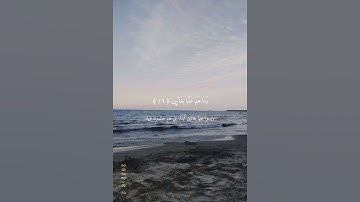 تلاوه من سوره الانفطار يوسف الصقير