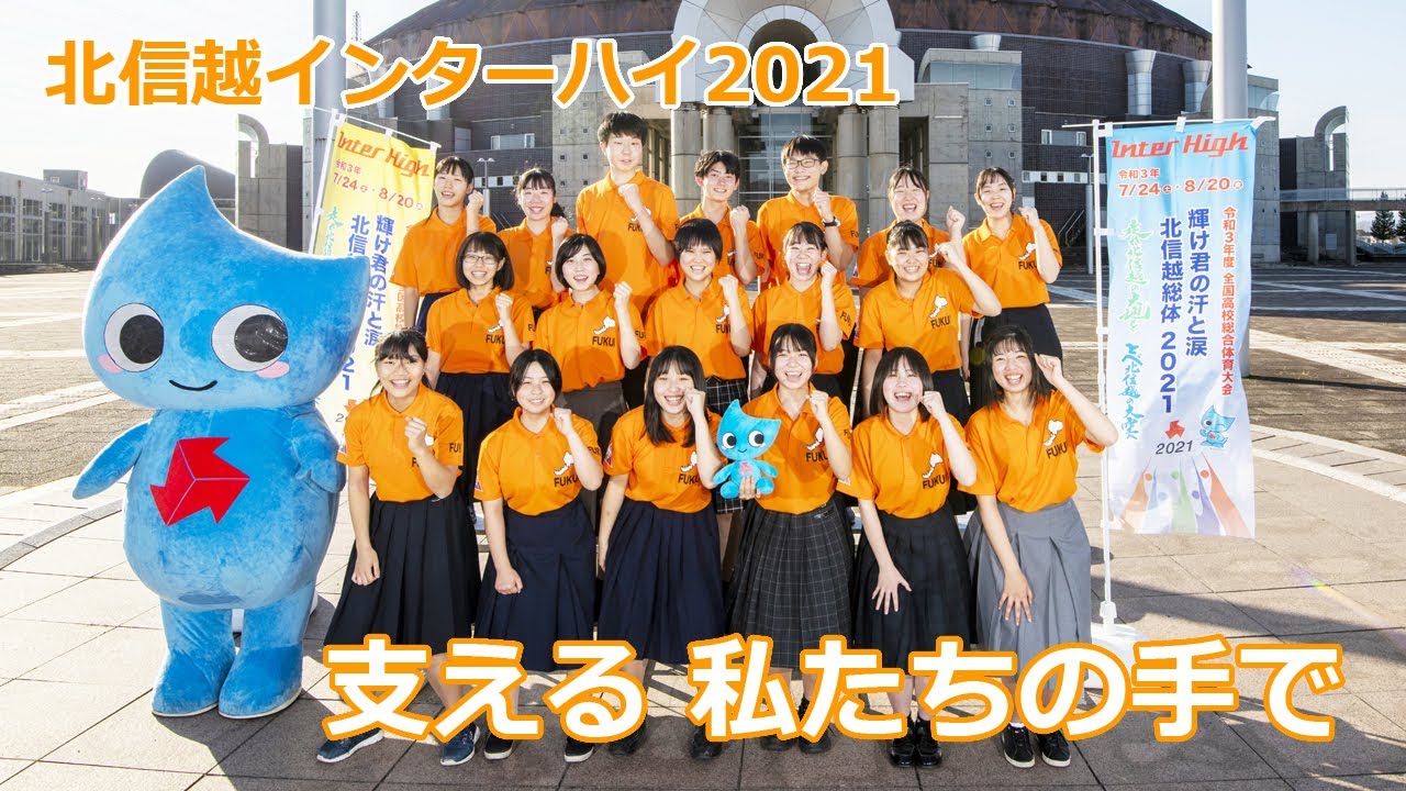 インターハイ21高校生が支える 福井県委員 素晴らしい大会に スポーツ 福井のニュース 福井新聞online