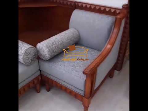 مجلس خشب زان كلاسيكي مفروشات أنوار الفرات قنفات مجالس مجلس