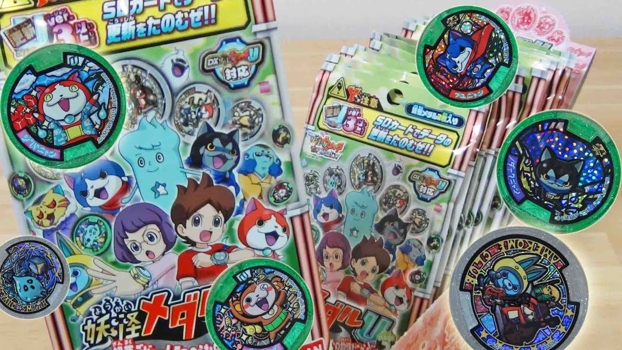 妖怪メダルU stage2 銀幕デビュー！5つのうたの物語だニャン