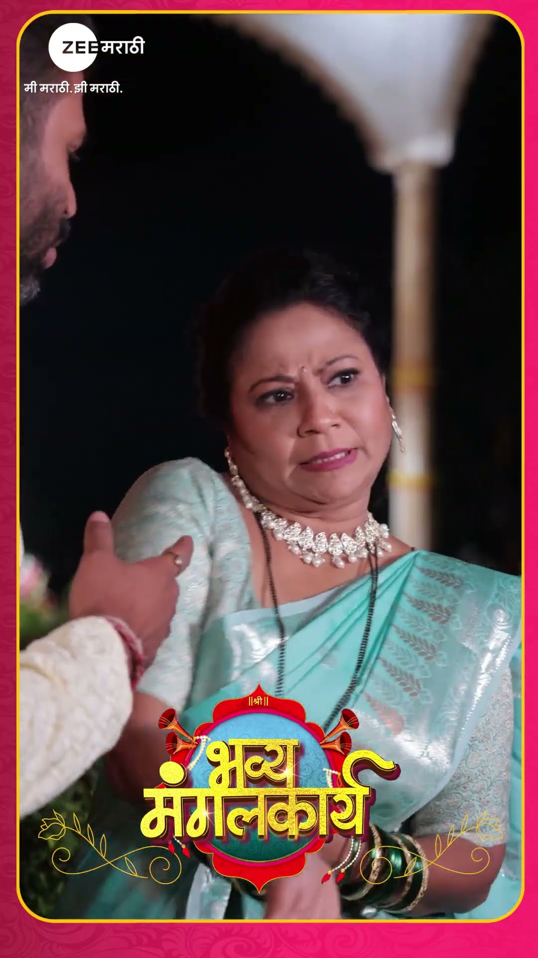 संतोष आणि मंगलाची वेगळीच धांदल..! #Mahasangam @zeemarathi