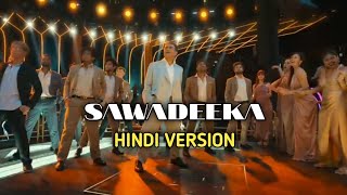Sawadeeka Song - Hindi Version Audio Vidaamuyarchi Hindi Songs Ajith Kumar, Trisha Krishnan
