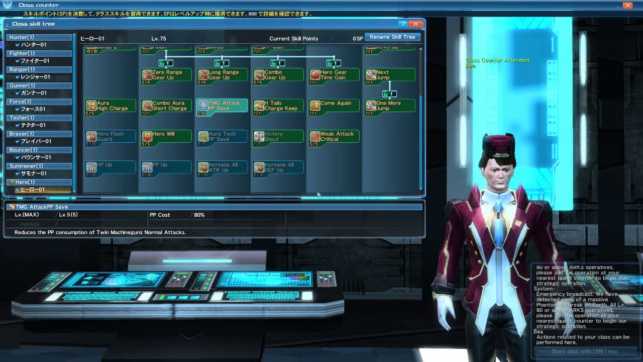PSO2 - My Hero and Fighter gear and builds - YouTube