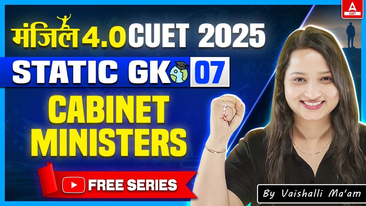 CUET 2025 Static GK | Cabinet Ministers in One Shot | CUET General Test ...