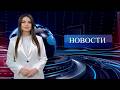 Новости | 17.06.26