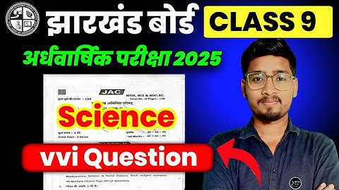 Class 9 Science Vvi Question || Half Yearly Question paper, Viral Paper JAC BOARD 
