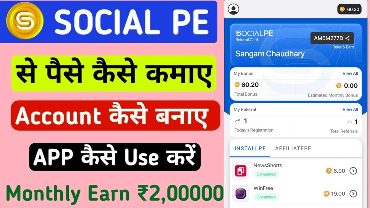 Best Earning App Without Investment | Earning App | SocialPe Se Paisa Kaise Kamaye | New Earning App