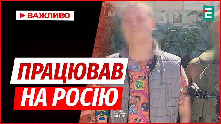 СБУ ЗАТРИМАЛА шпигуна! Що він передавав ворогу?