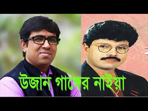 উজান-গাঙের-নাইয়া-||-obaidullah-tarek-||-official-song-||-bangla-new-song-2018-||