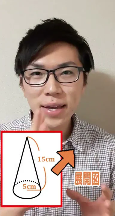 三角錐 表面積 裏ワザ