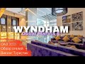 Wyndham Dubai Marina 4* // обзор отеля // Дубай Марина, ОАЭ 2023 / Викинг Туристик