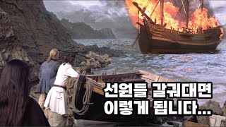 역사상 가장 특이(?)하게 성공했던  선상반란 사건!