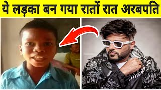 Sahadev Viral Video | Badshah Ke Sath Sahadev | Bachpan Ka Pyar Viral Video | Viral Video | About Sa