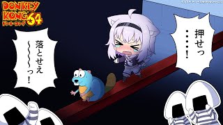 【ドンキーコング64】ノーティを落とす落とす落とす＃7【ホロライブ/猫又おかゆ】