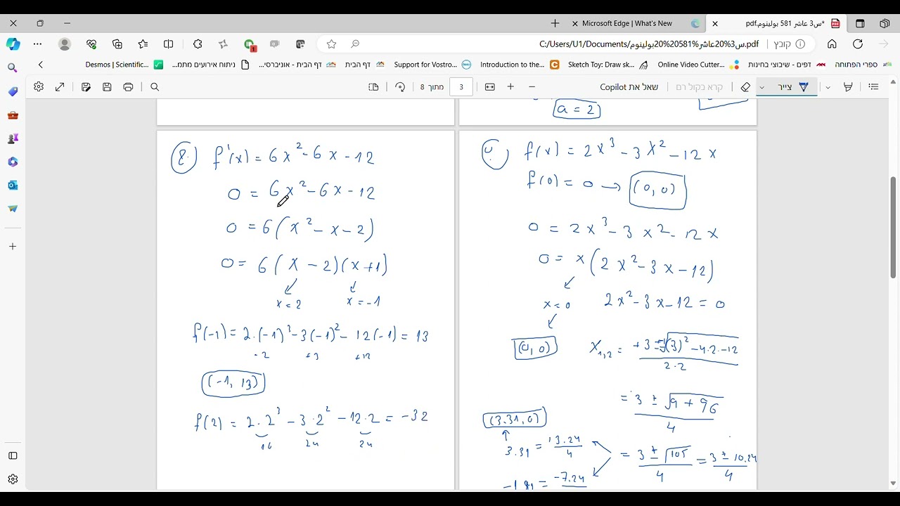 رياضيات نموذج 571 بحث دالة بولينوم مع بارامتران اثنان وبنود كيفية وعمليات على الدوال
