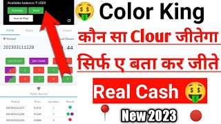 Colour Prediction New Tricks 2023 | How To Earn Money On Color King App | new earning app today | 🤑 screenshot 2