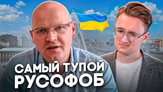 The World's Dumbest Russophobe - The Deceived Russian