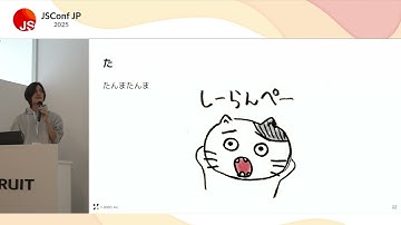 JSConf JP 2025｜林 恭央｜JavaScript/TypeSpec安全開発カルタ (カルタで安全な開発をするテクニックを学ぼう!)