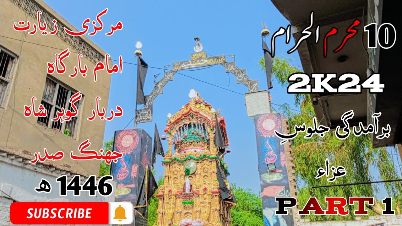 10 Muharram | Markazi Ziarat Imam Bargha Darbar Gohar Shah | Jhang Sadar | Baramdgi 😭💔