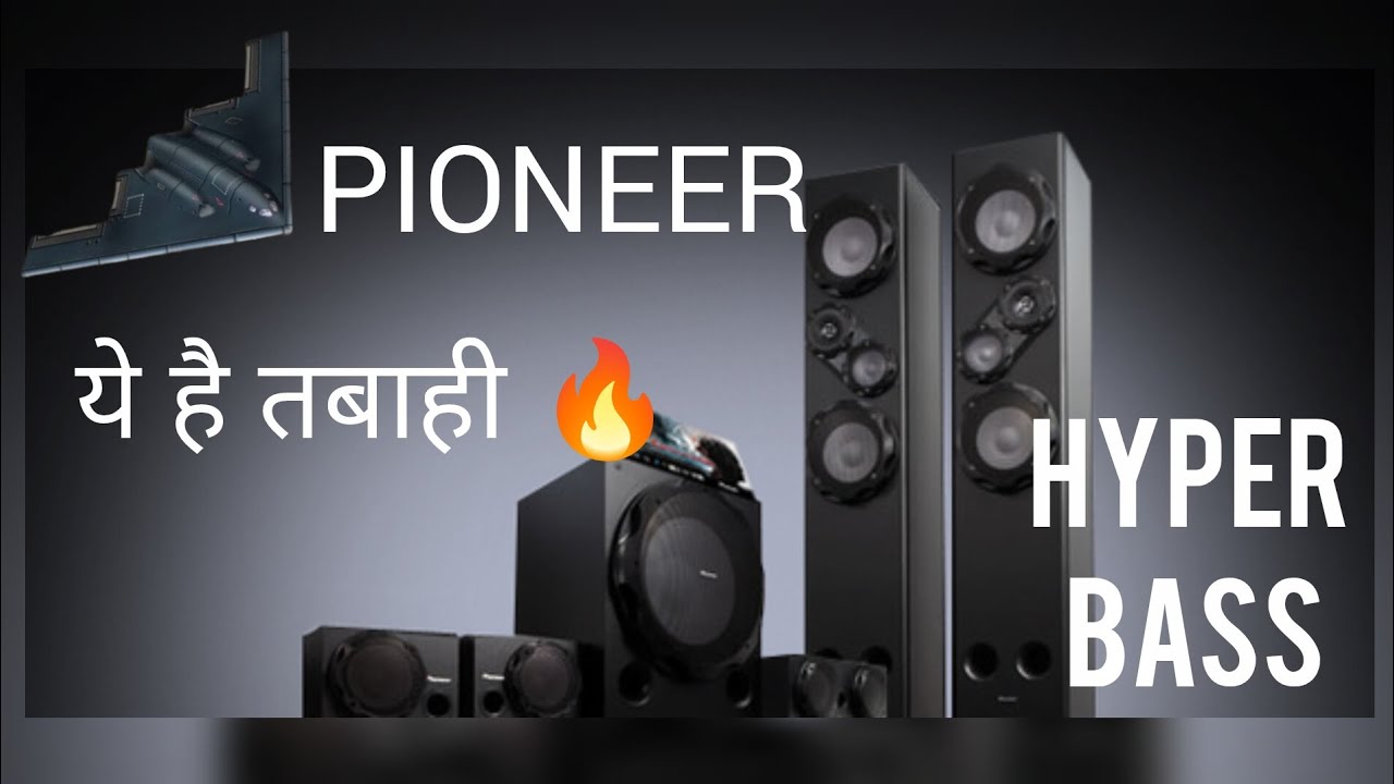 PIONEER & Harman  Bass Bazooka 