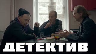 Мощный Фильм С Интригующим Сюжетом [ Уроки Жизни ] Русские Детективы