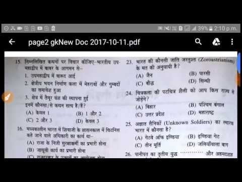 Railway Gk Class 6 In Hindi Top Expect Questions For Group C D